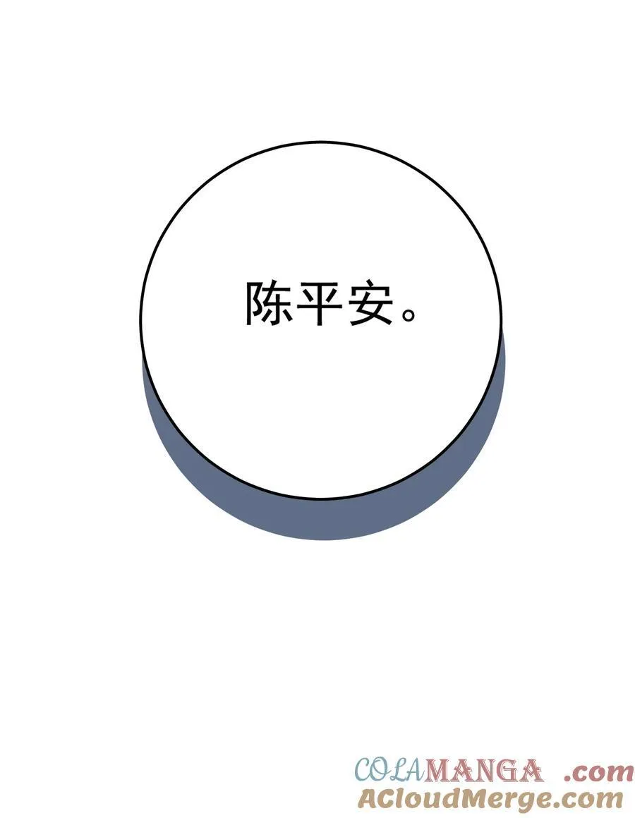 249 愚蠢的修仙者38