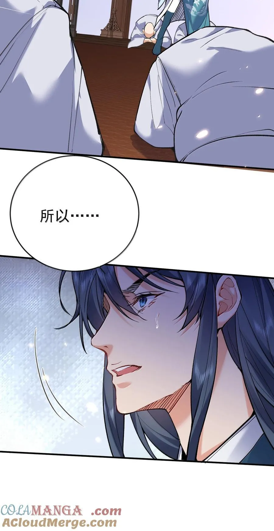 261 要长脑子了45