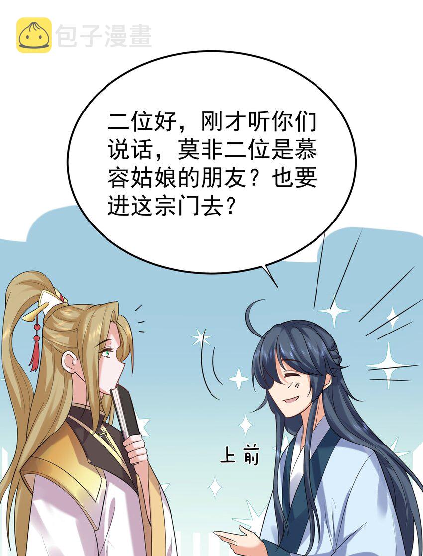 084 平安宗38