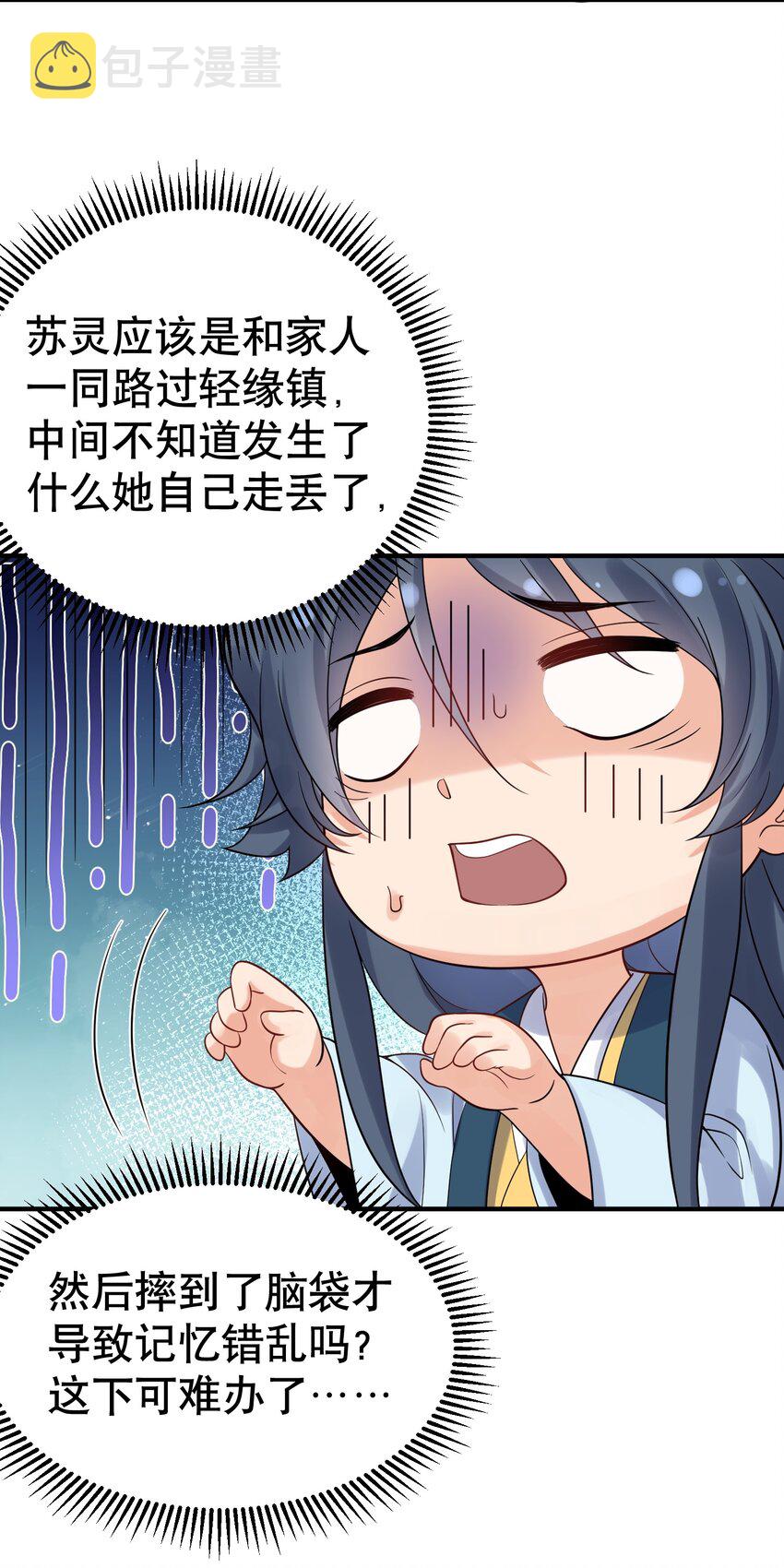 013 普通人苏灵37