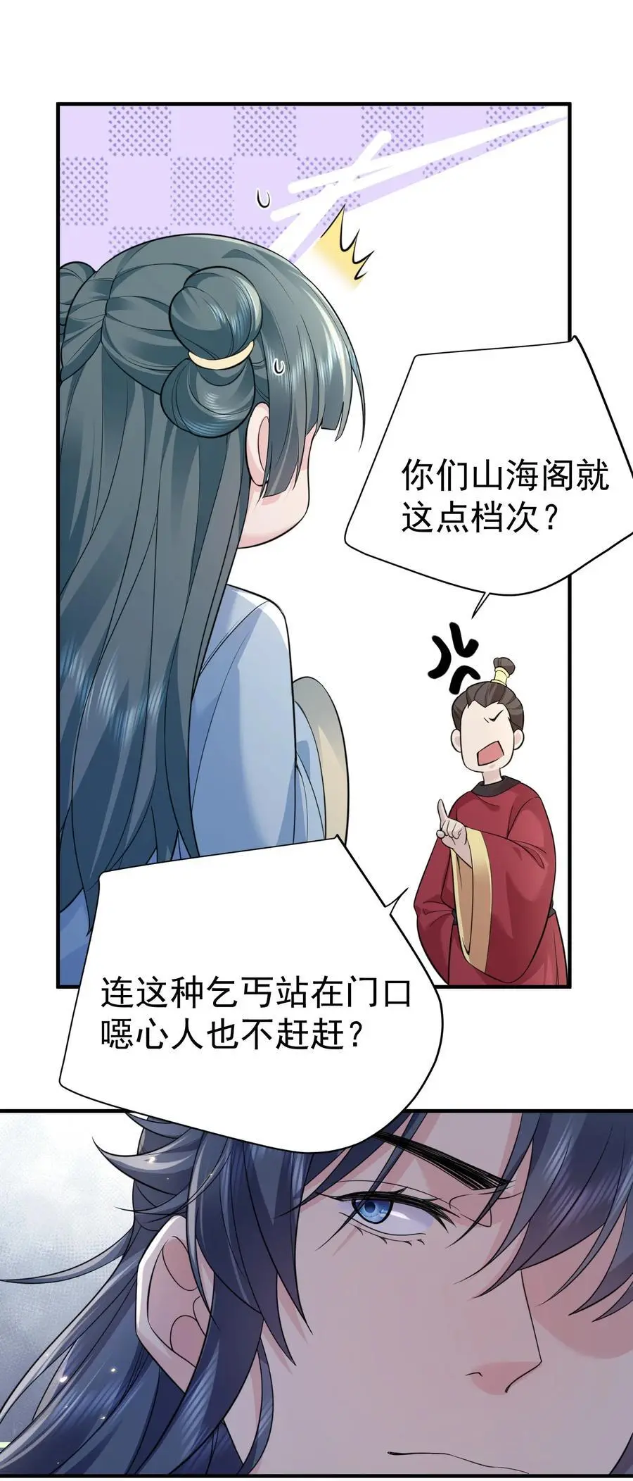 203 这泼天的富贵终于轮到我了！31