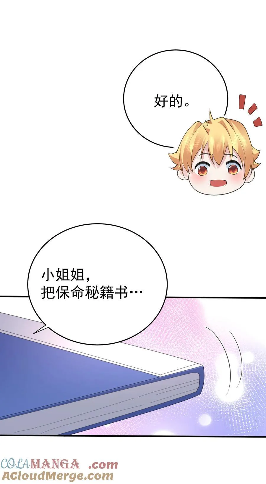 235 娘子，我好想你啊6