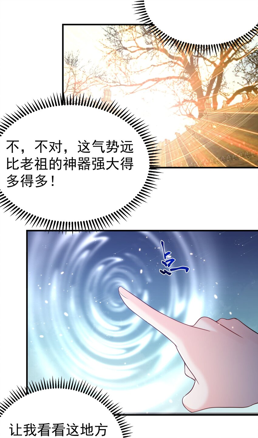 128 神界来人14