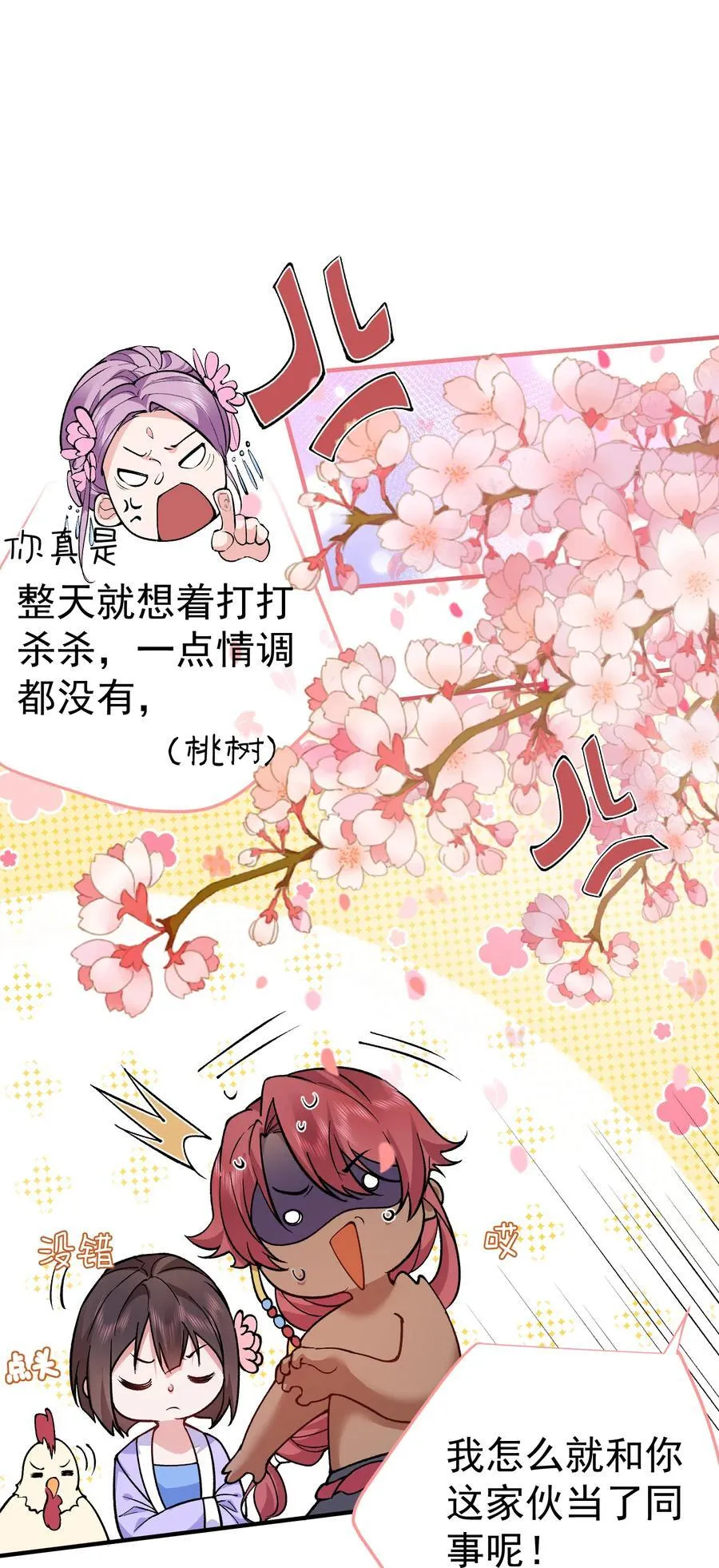 258 警报，快逃5