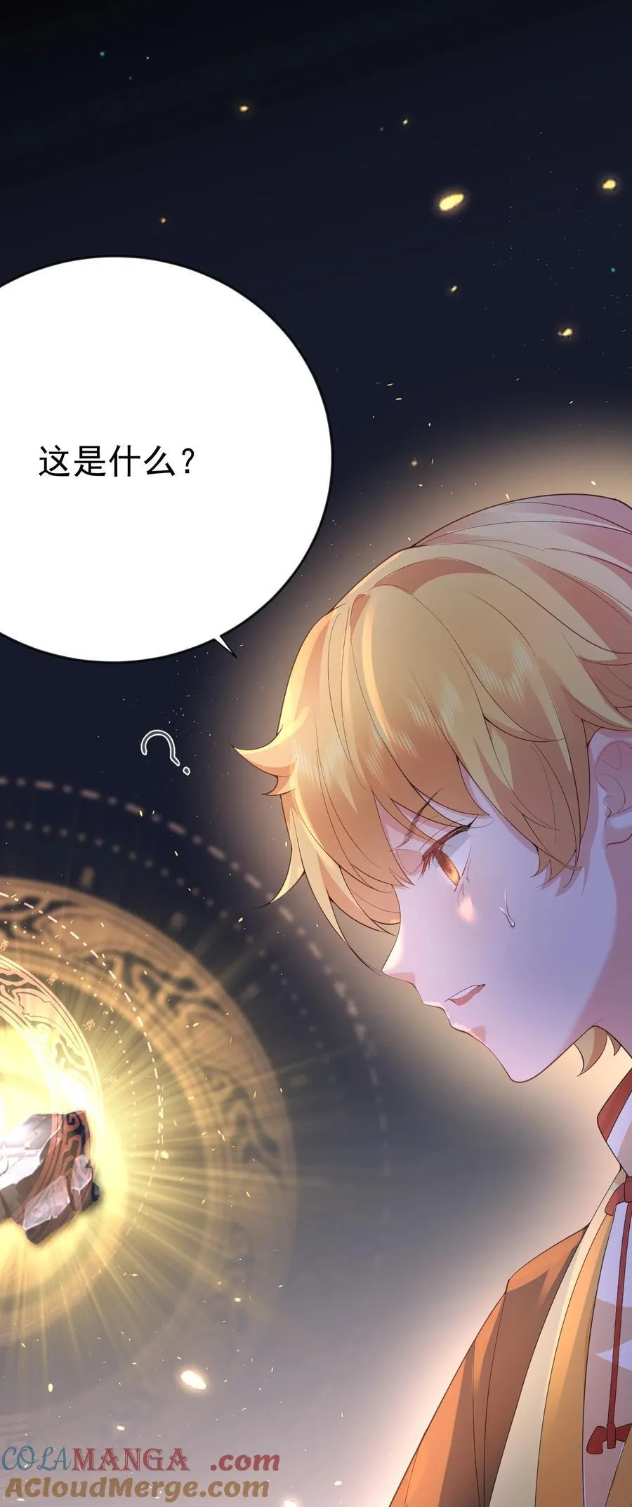 238 木剑妹妹的礼物16