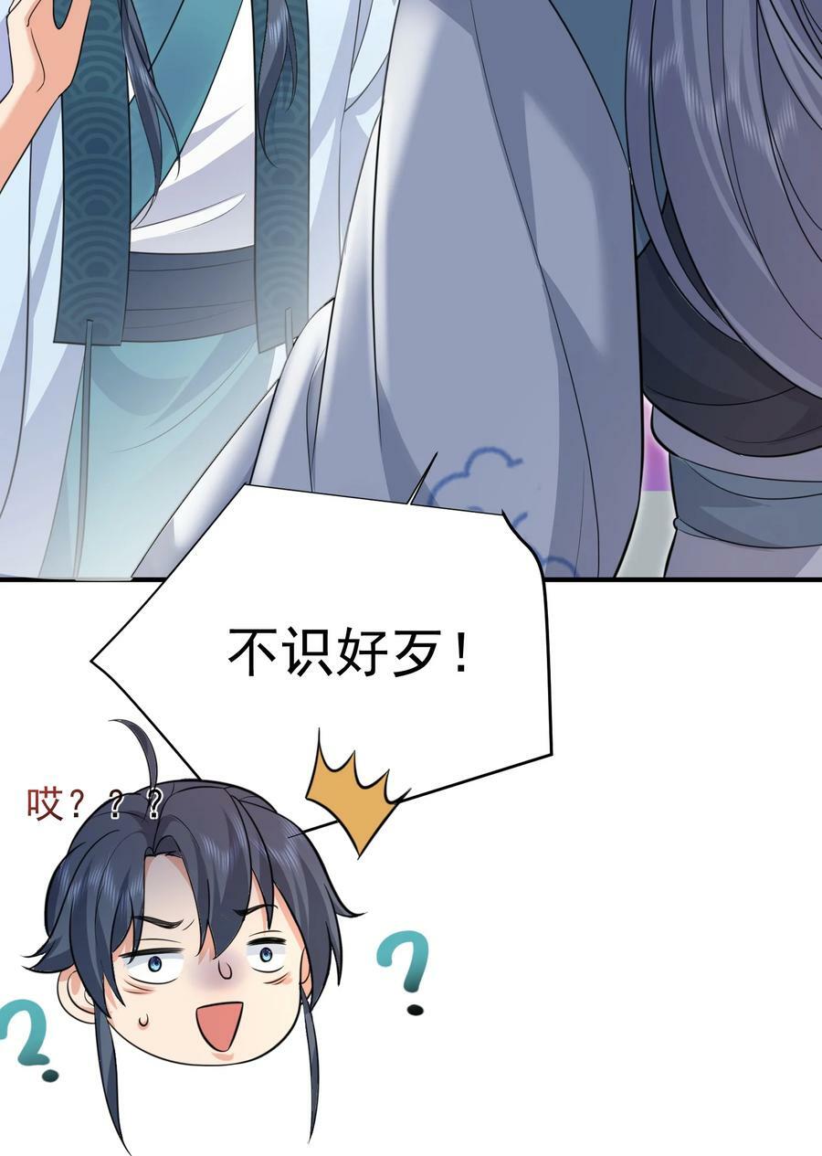158 我真是罪该万死啊11