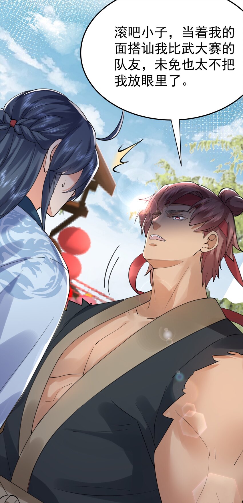 066 不讲武德18