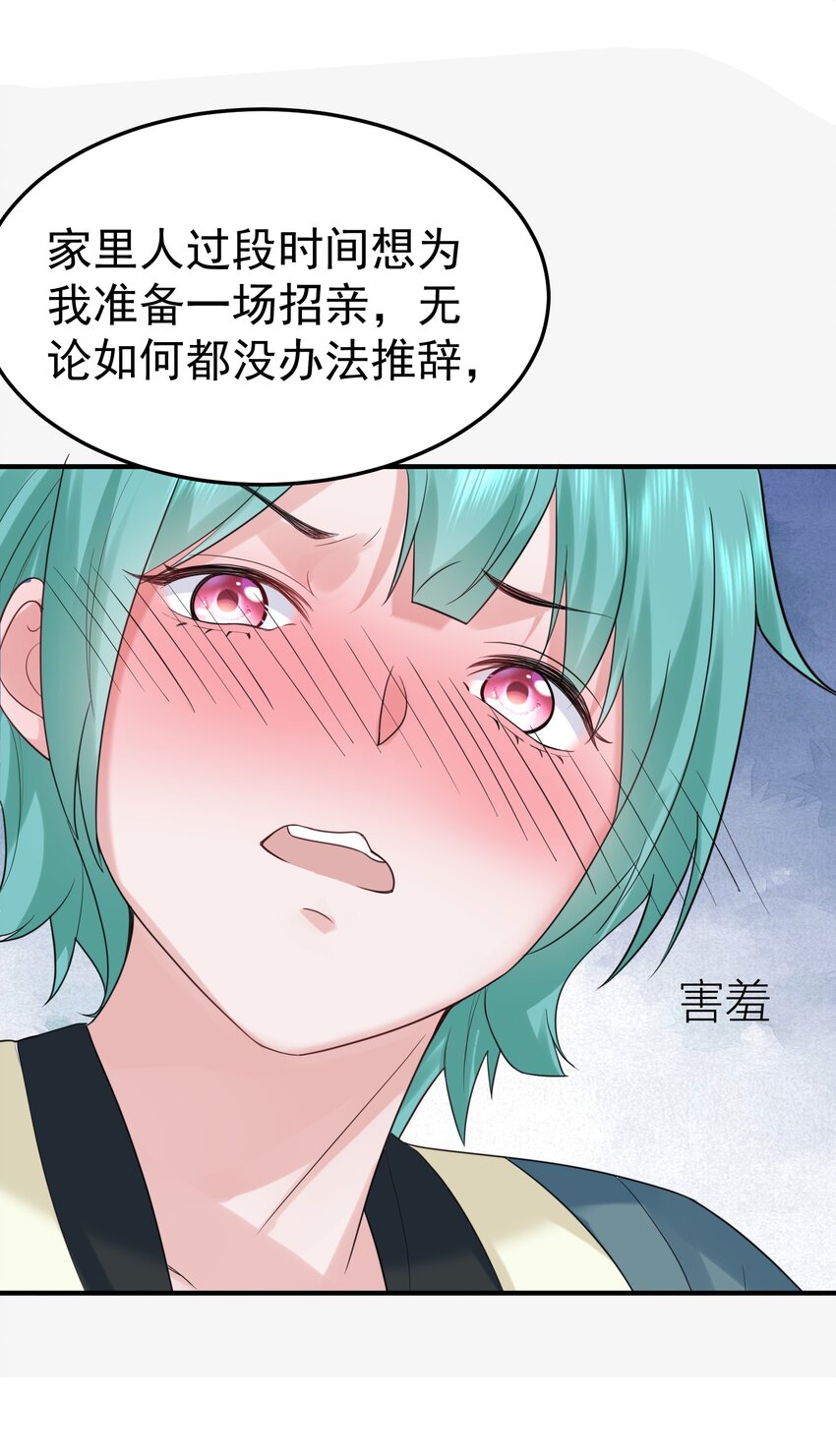 083 难言之隐33