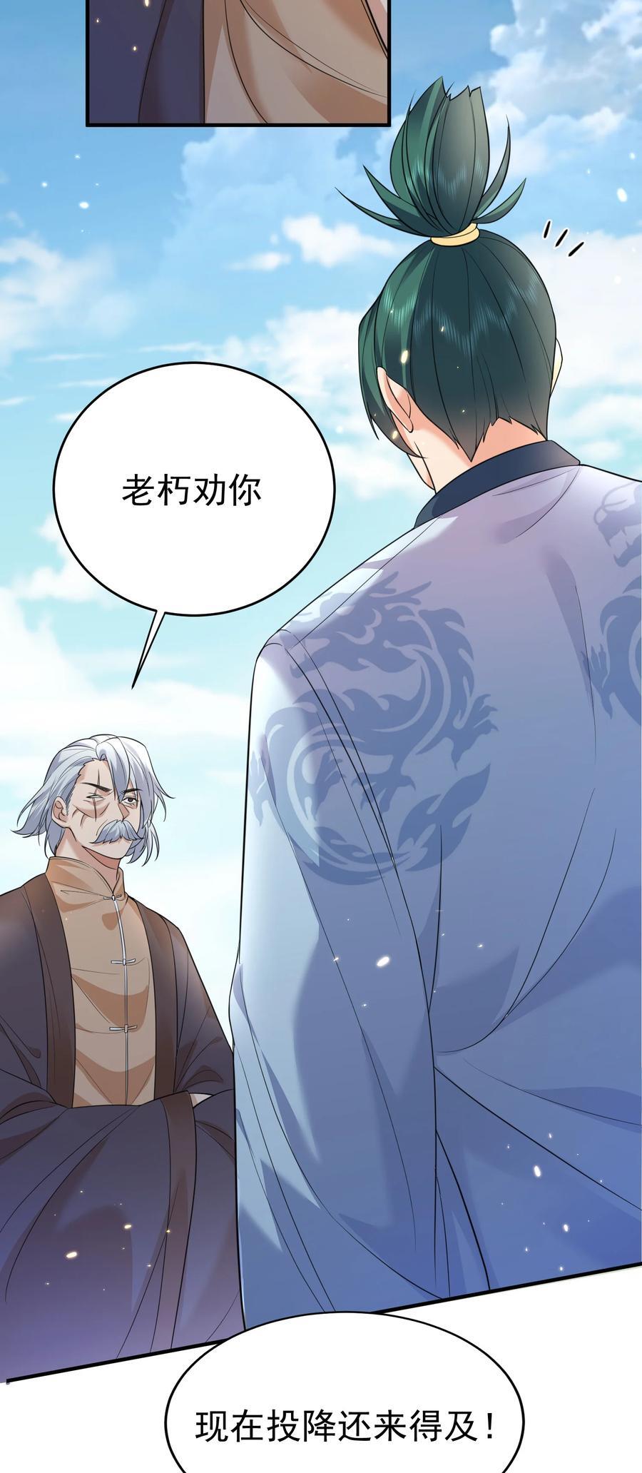 198 我和你姐那叫官配！33