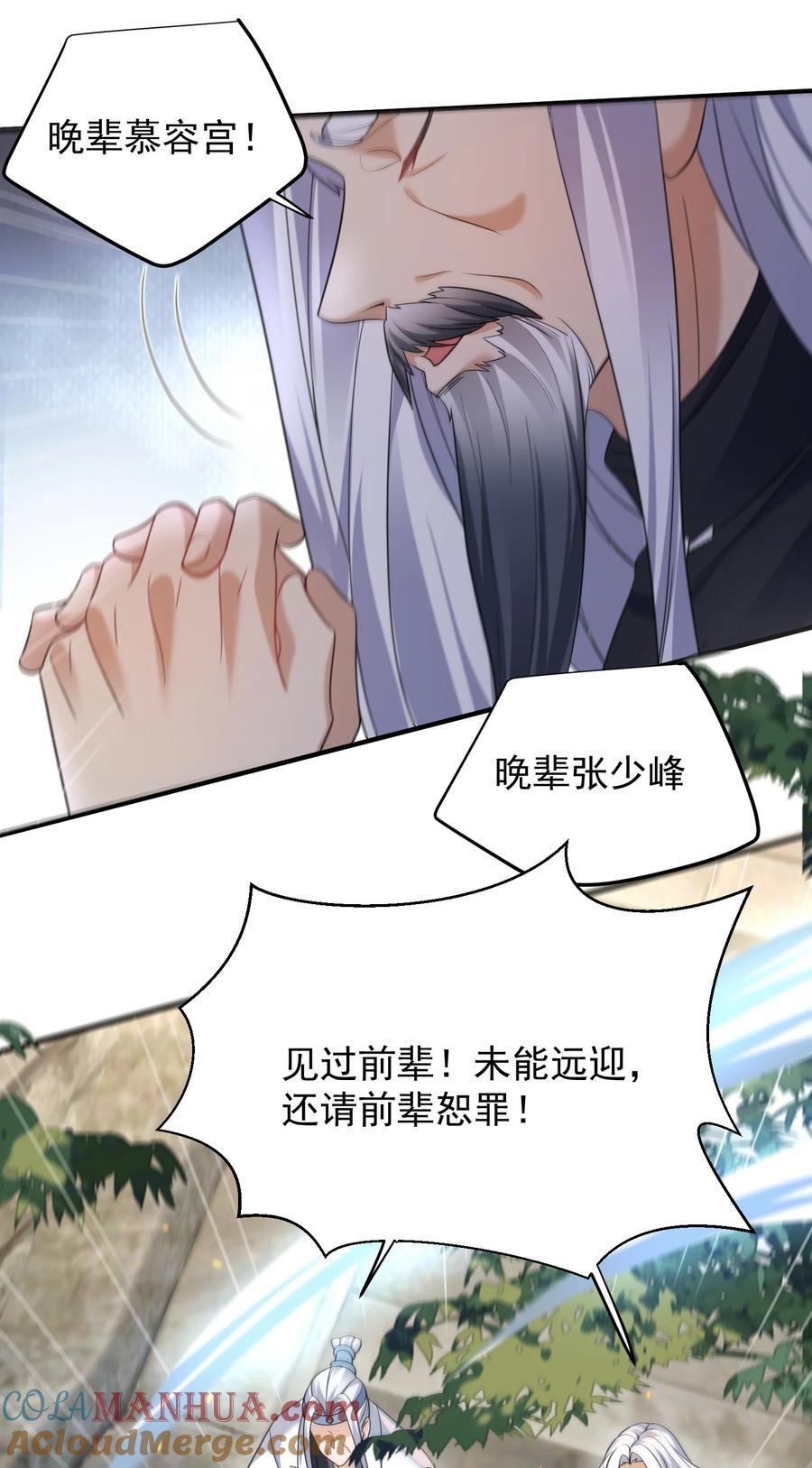 182 慕容雪提前出关33
