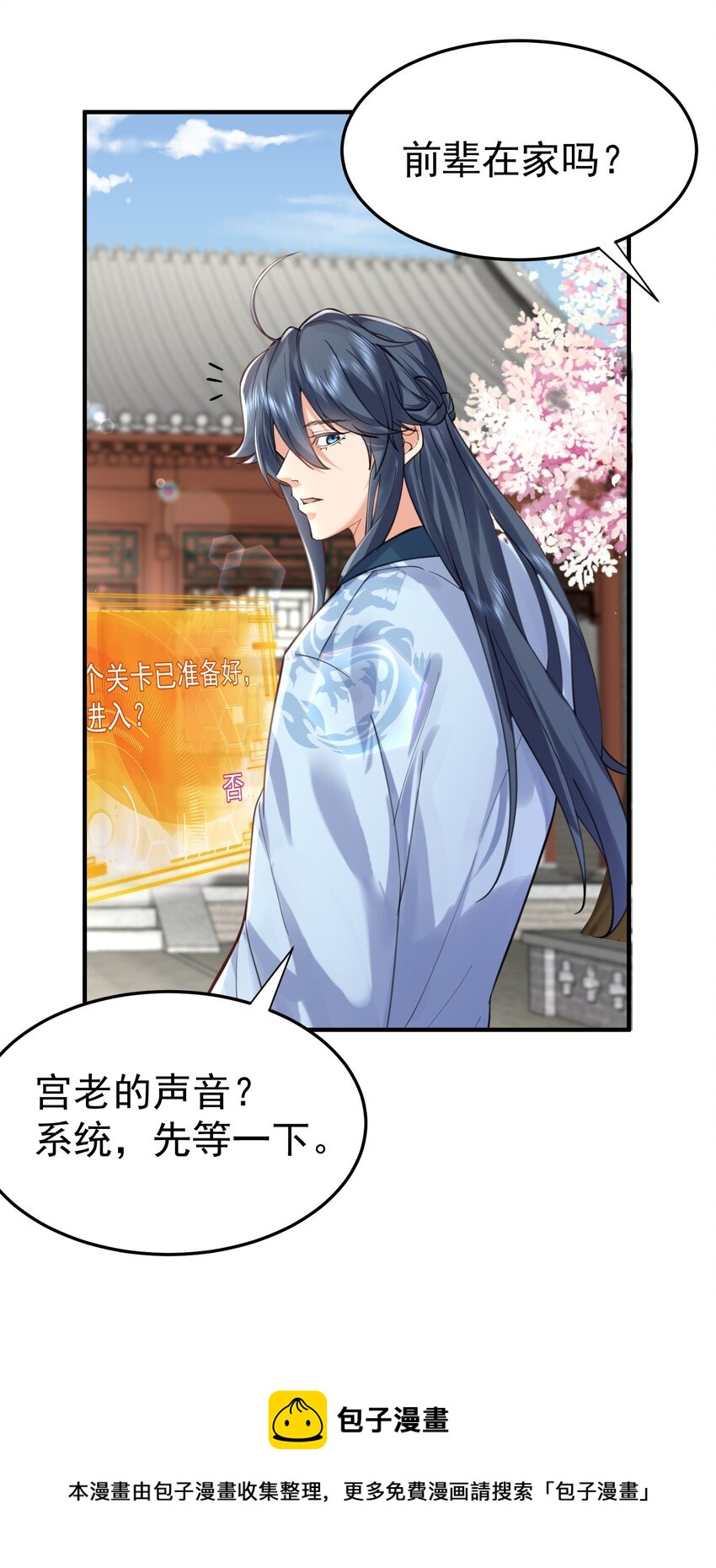 049 主人的过去24