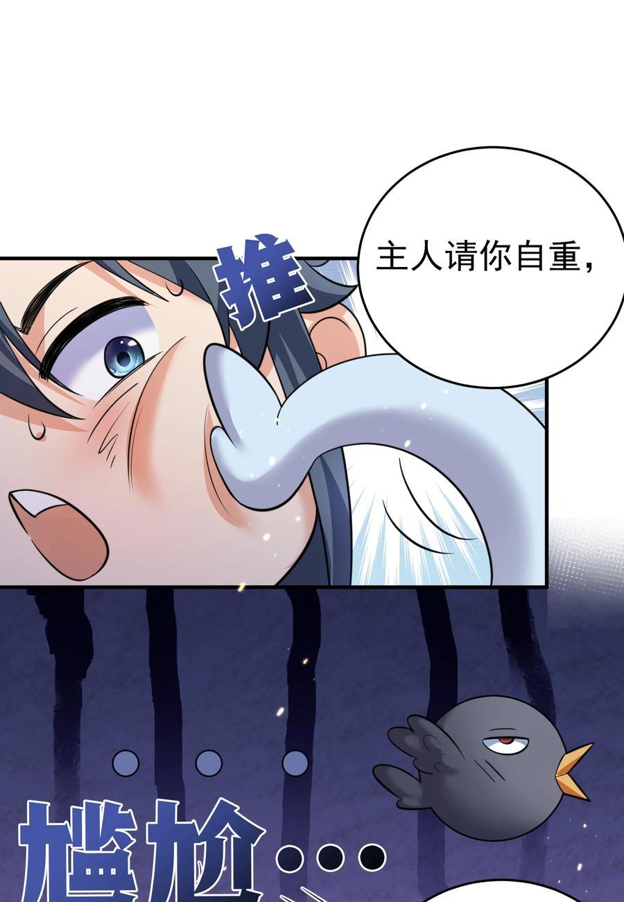 187 我是死神？！29