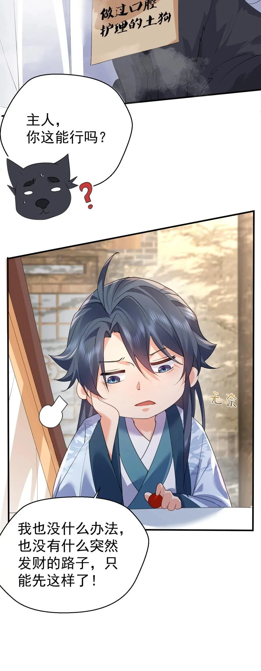 224 小垃圾？小妹叽？20