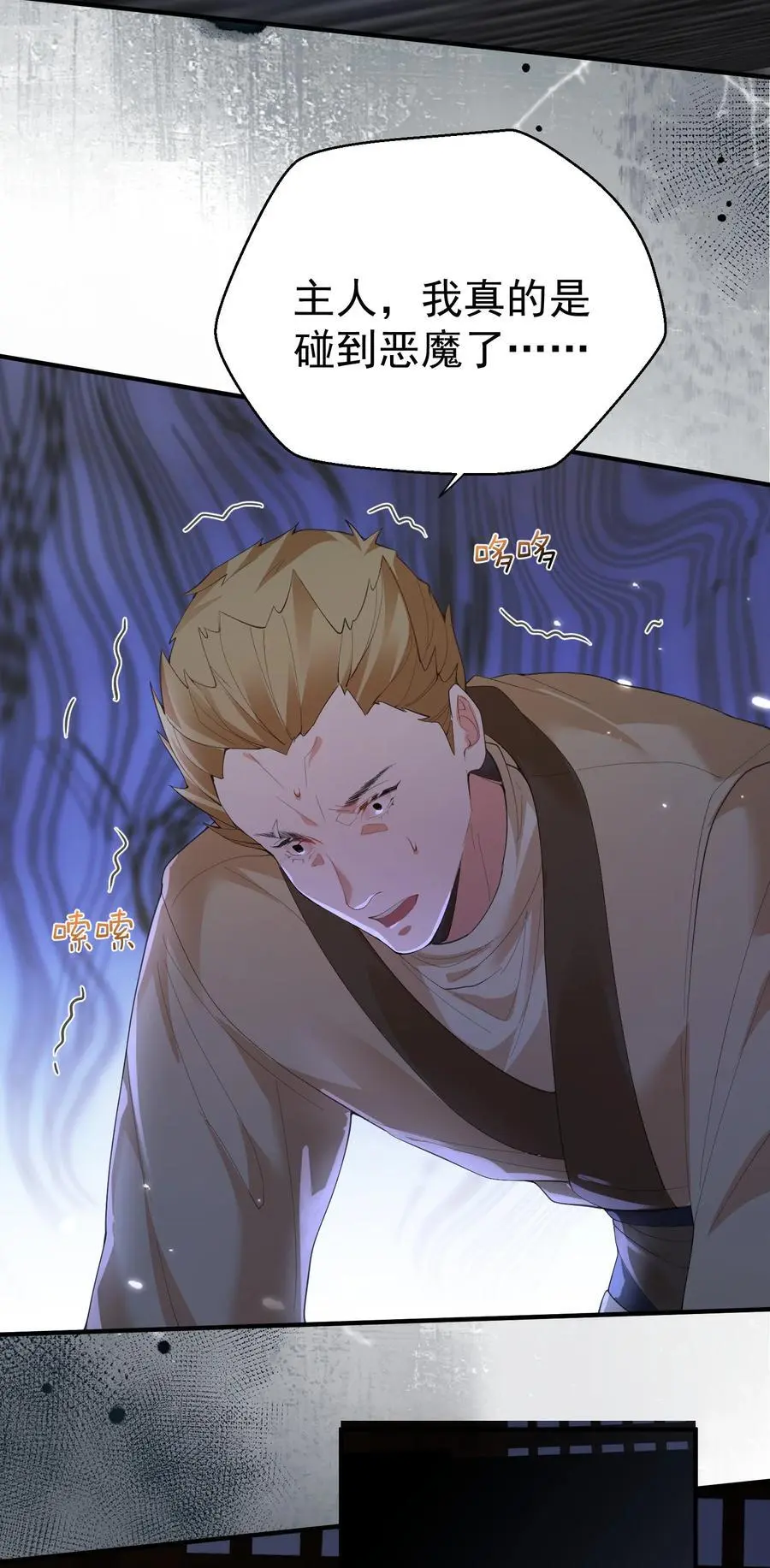 223 还有谁比那个人更像恶魔37