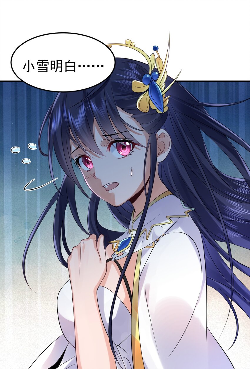 012 仙帝之女25