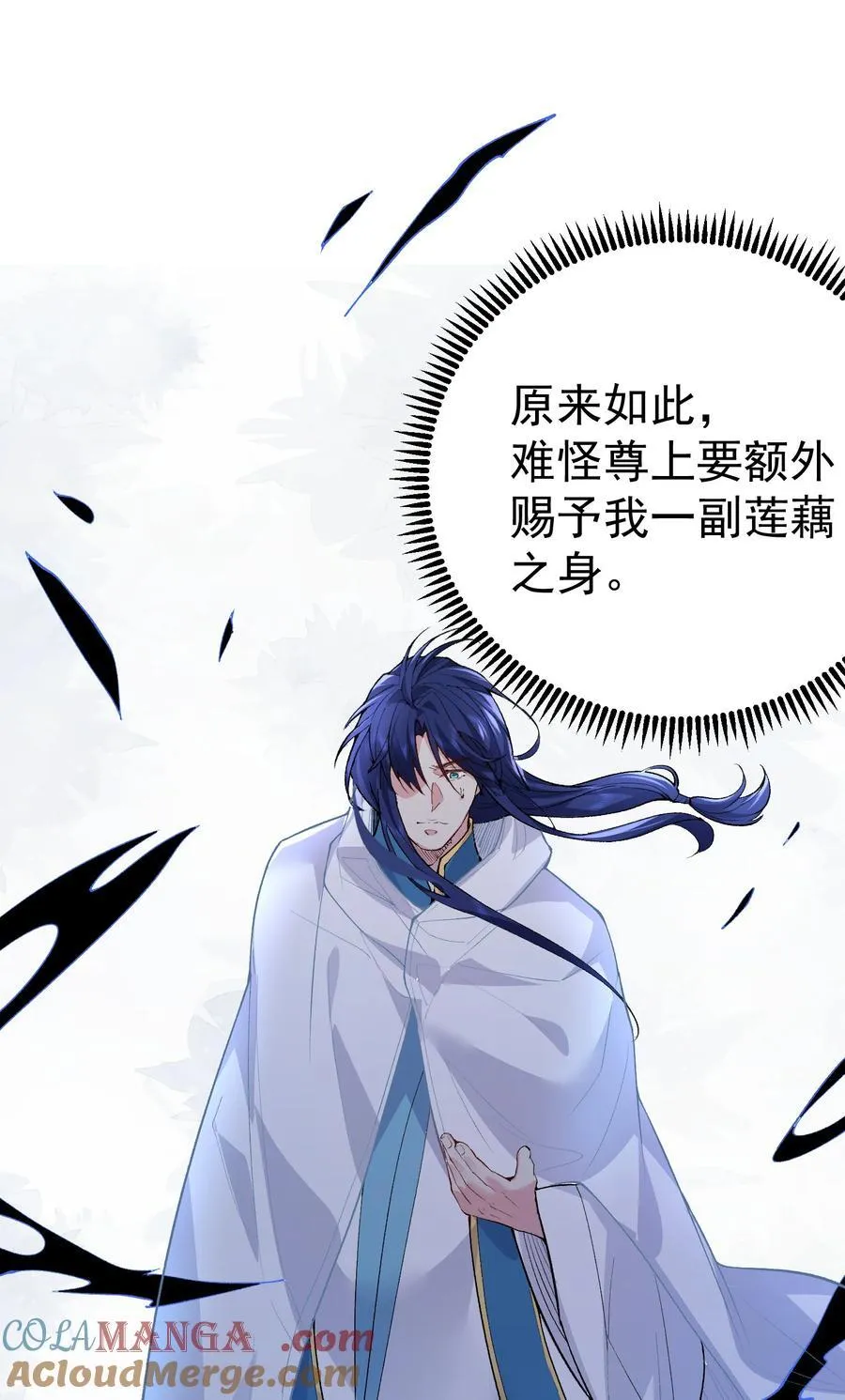 255 尊上超脱混沌12