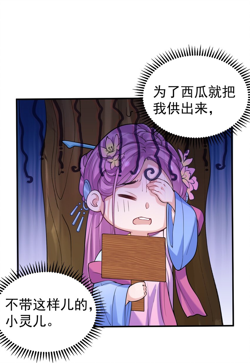 044 求救桃树姐姐19