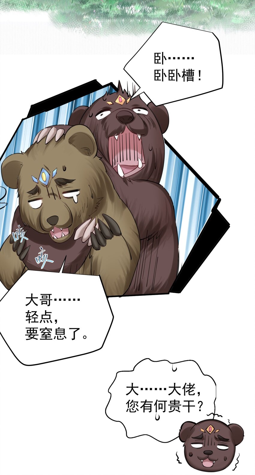 052 元婴妖兽35