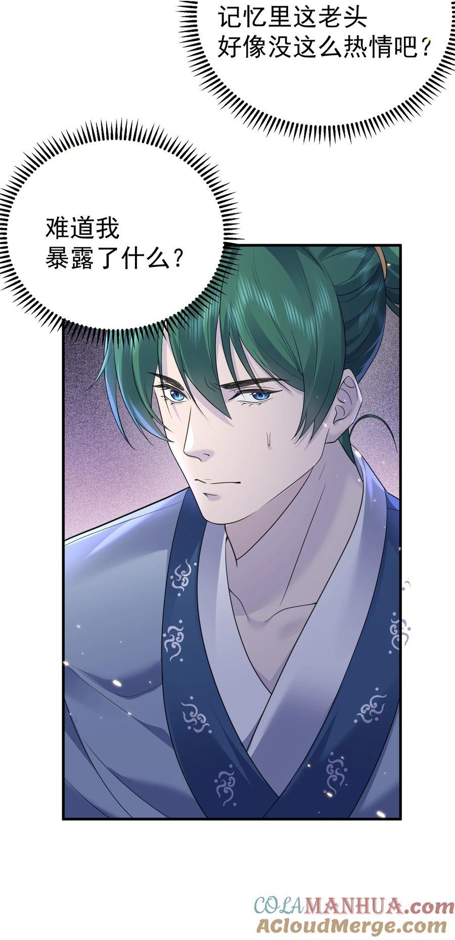 191 怎么有人抢着当孙子啊？！6