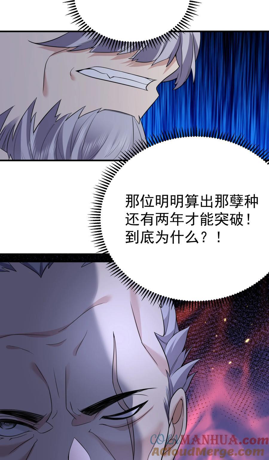 200 我这瞎编的名号还怪唬人的咧！38