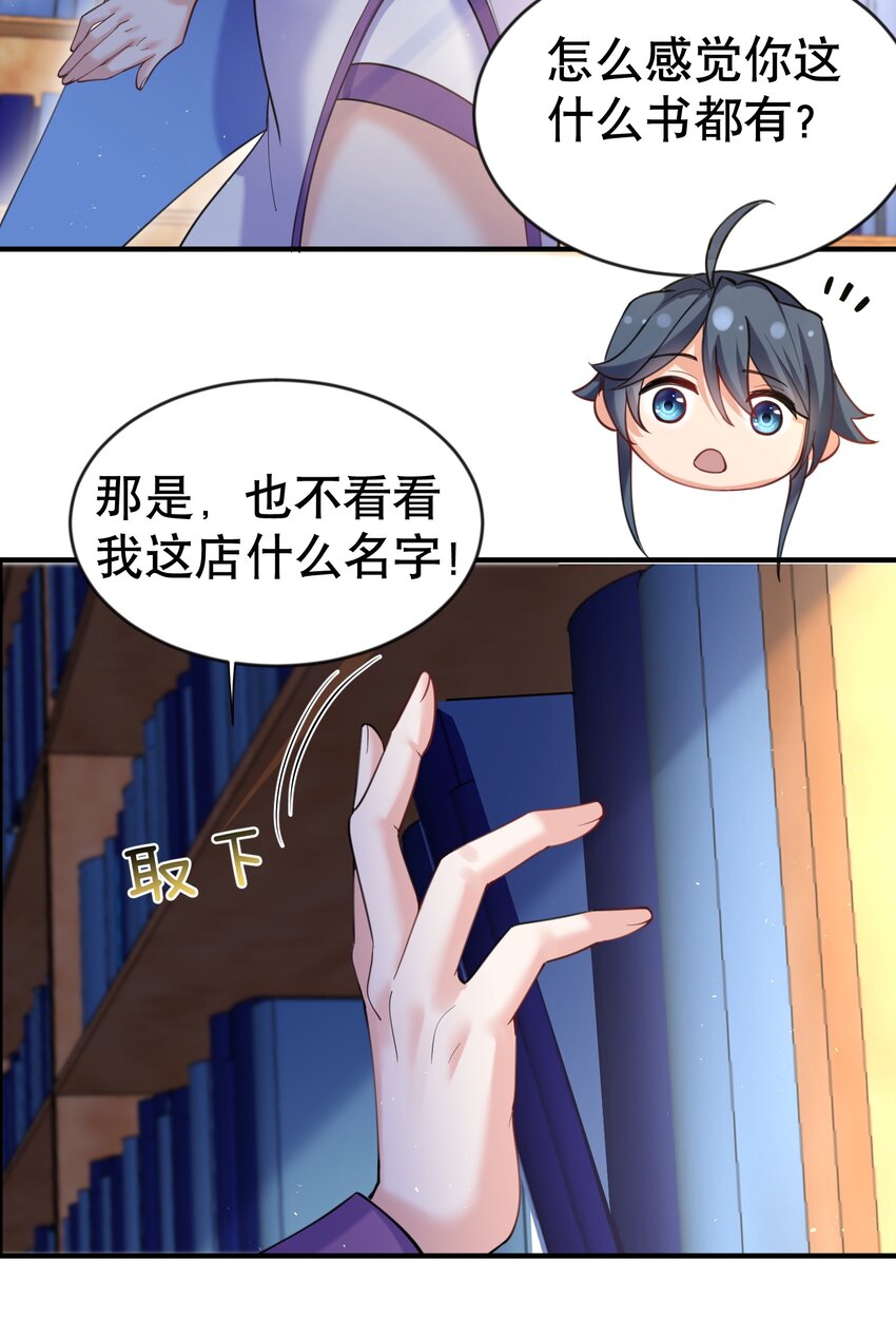 029 书店老板18