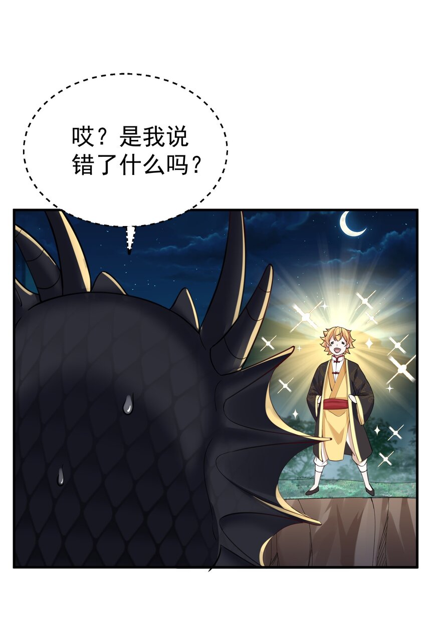 036 怎么会是条狗！？7