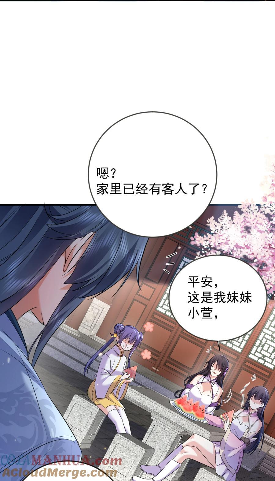 184 相公~我们回房吧6