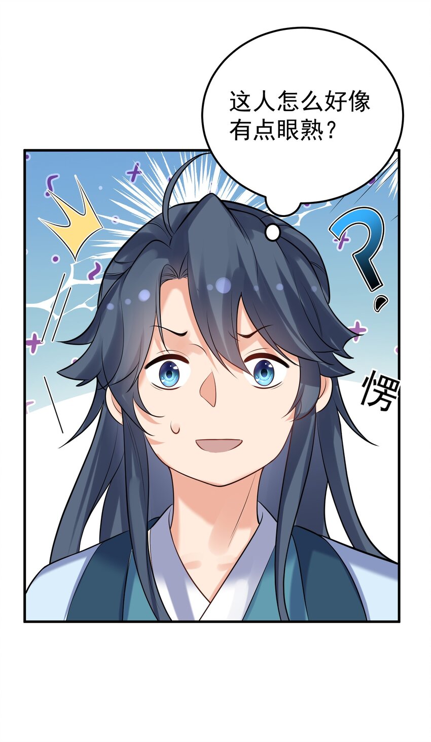 116 独孤仙尊收徒16