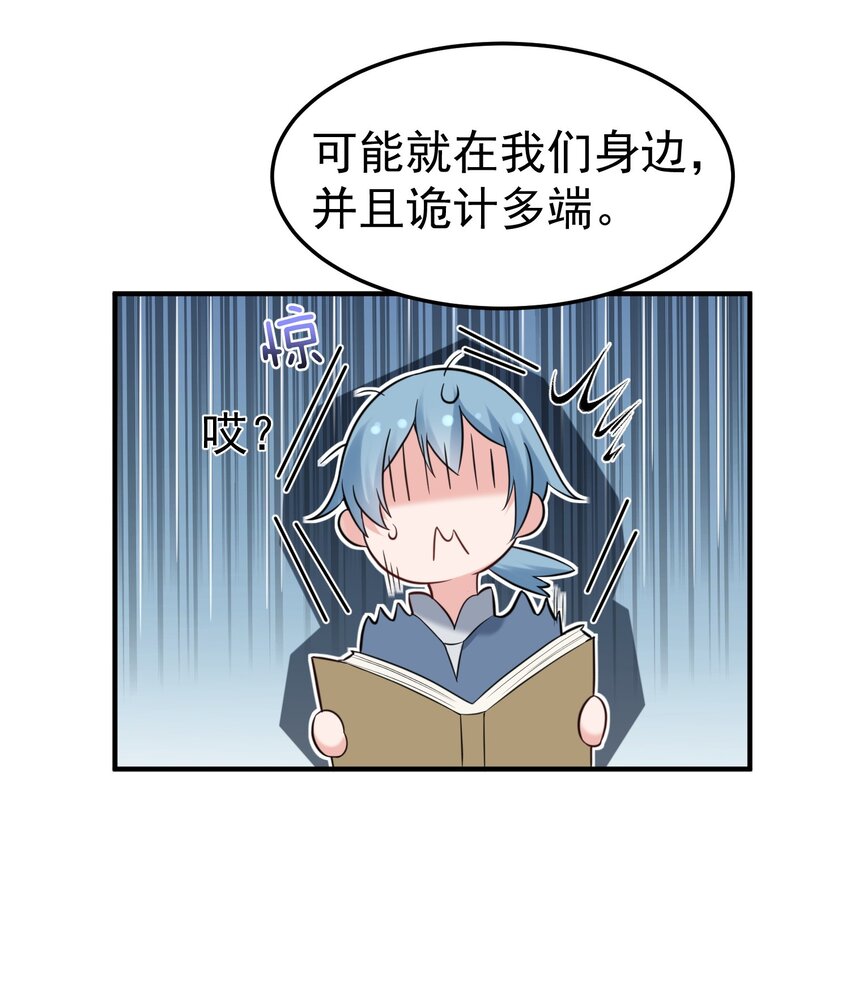 081 你不要过来啊！26
