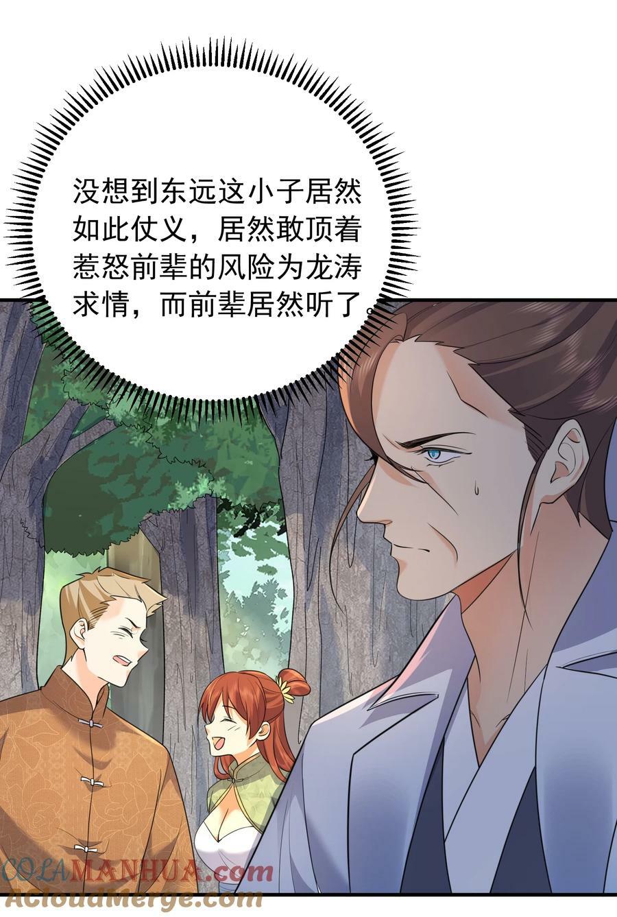 158 我真是罪该万死啊42