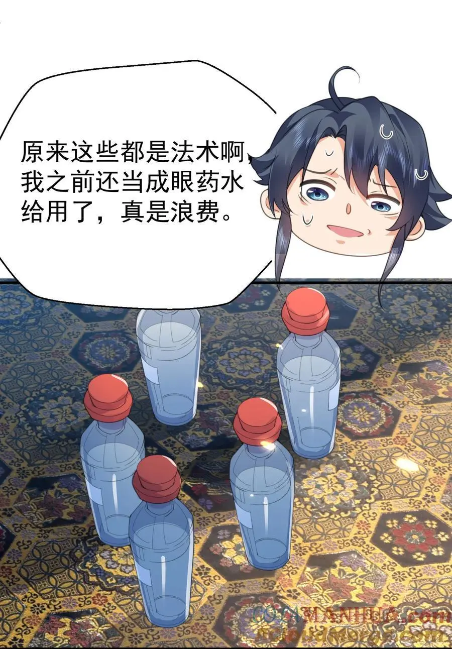 223 还有谁比那个人更像恶魔26