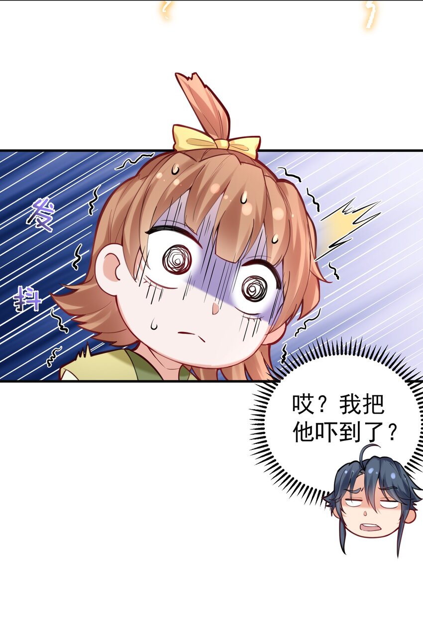 043 修为暴露3