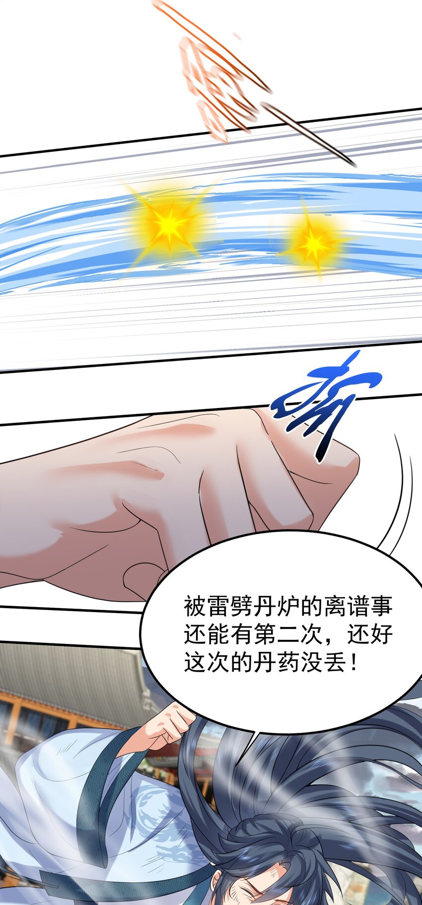 103 咱们摊牌吧！24
