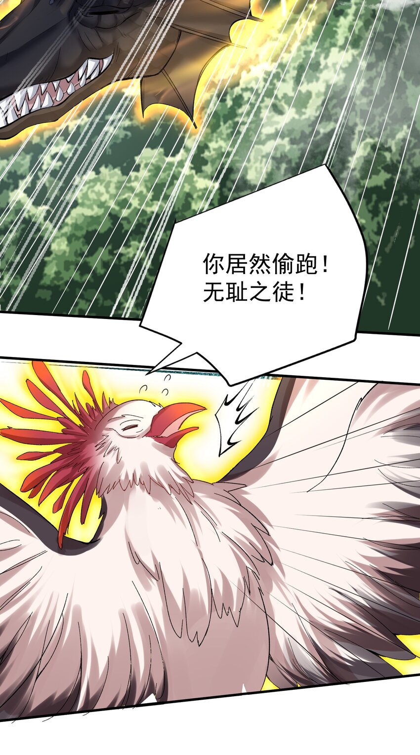 099 龙？凤？24