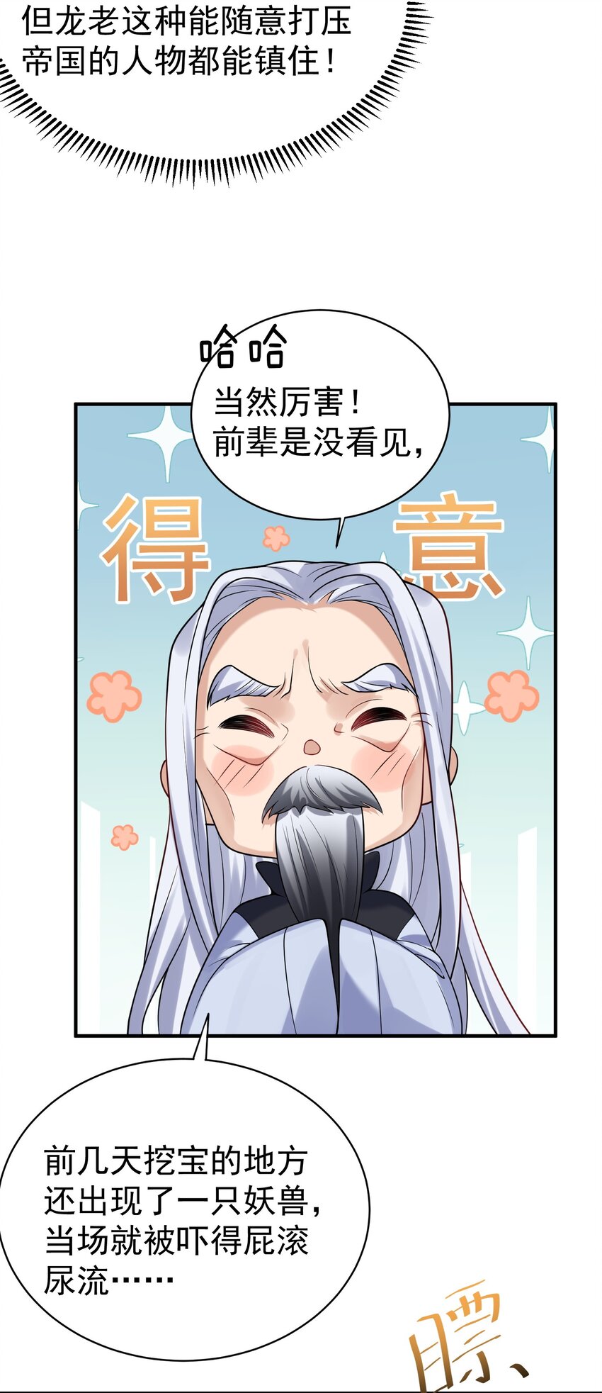 039 任务：收徒一万18