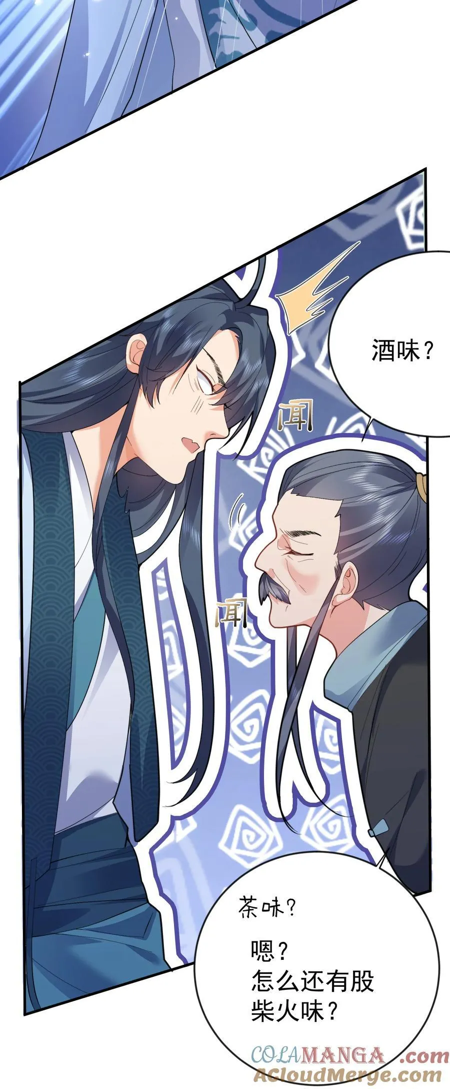 250 凡人凑什么热闹4
