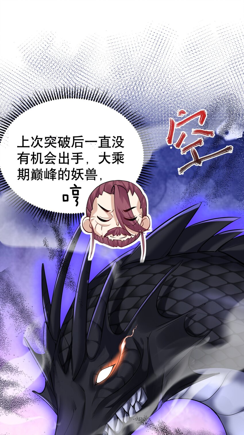 032 黑蛟27