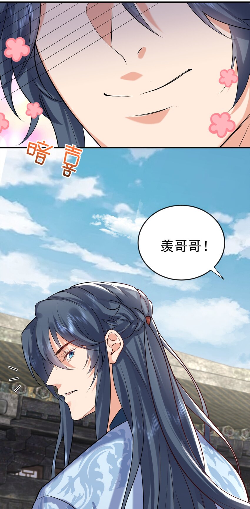 116 独孤仙尊收徒2