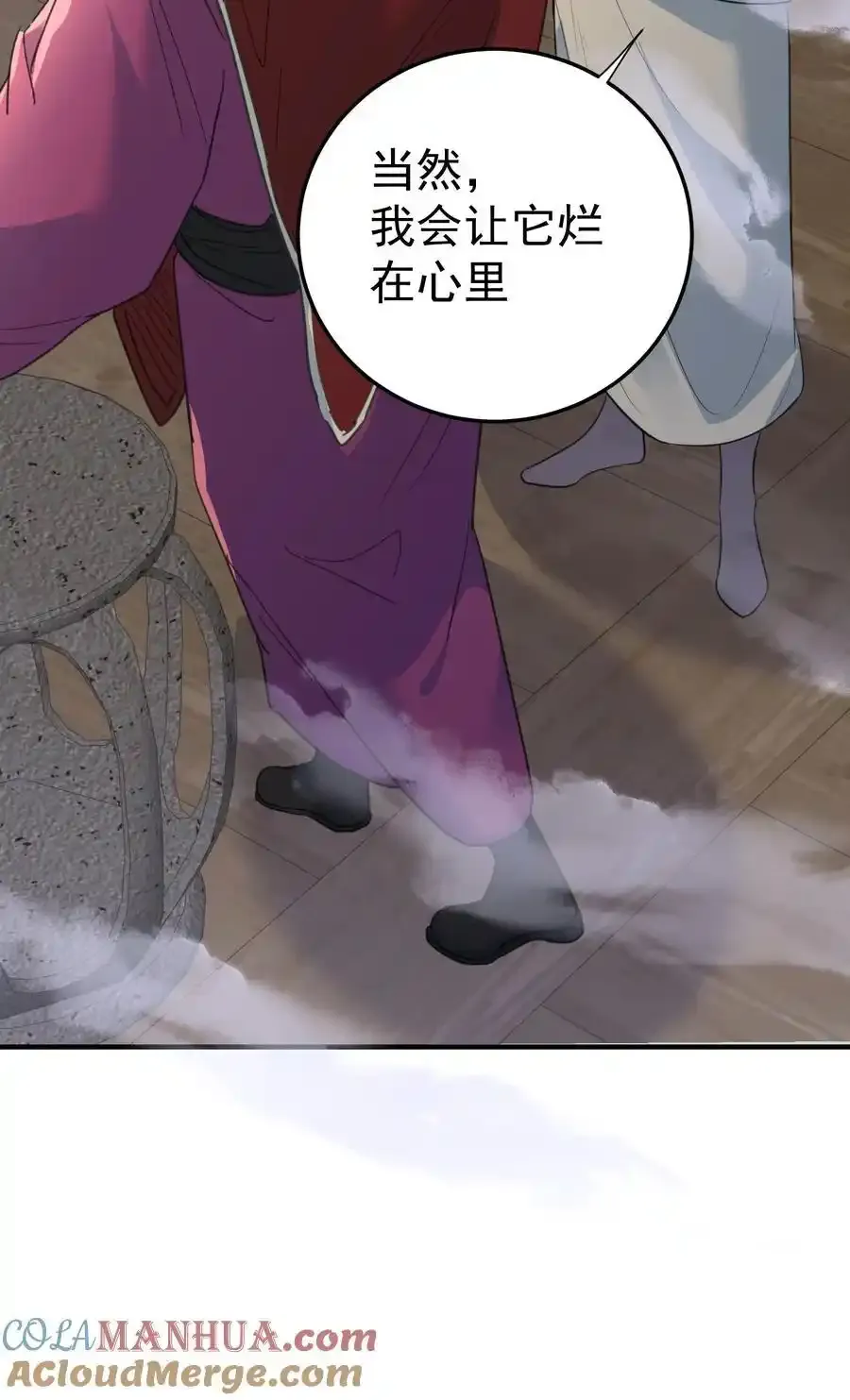 207 宿主请自重6