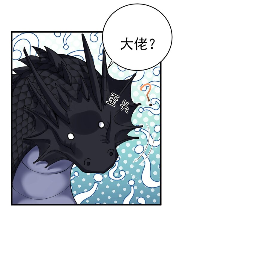 036 怎么会是条狗！？9