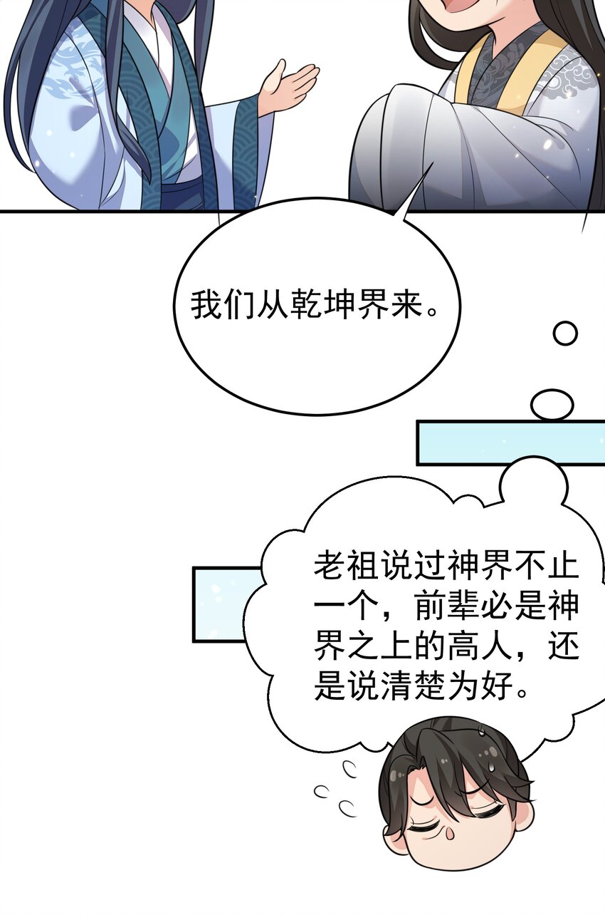 129 高人，不懂也得装懂10