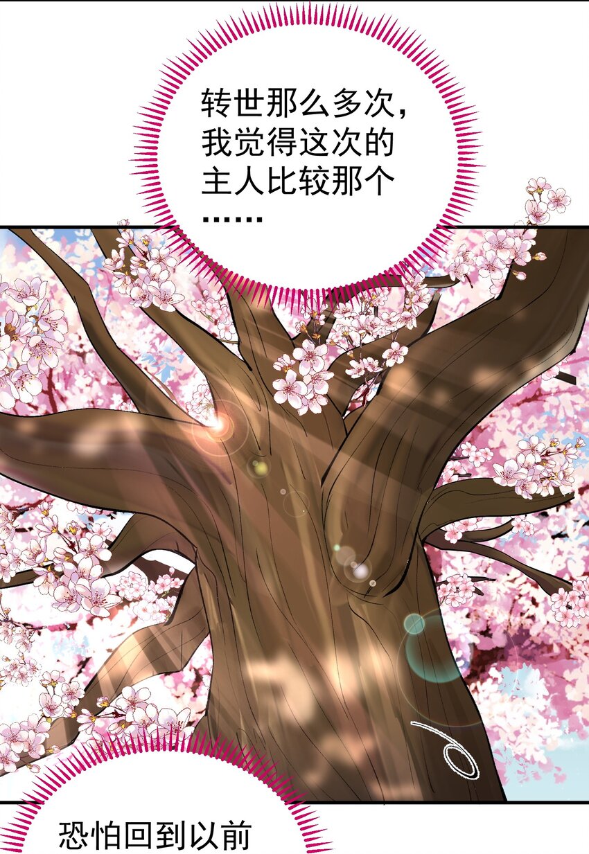 049 主人的过去7