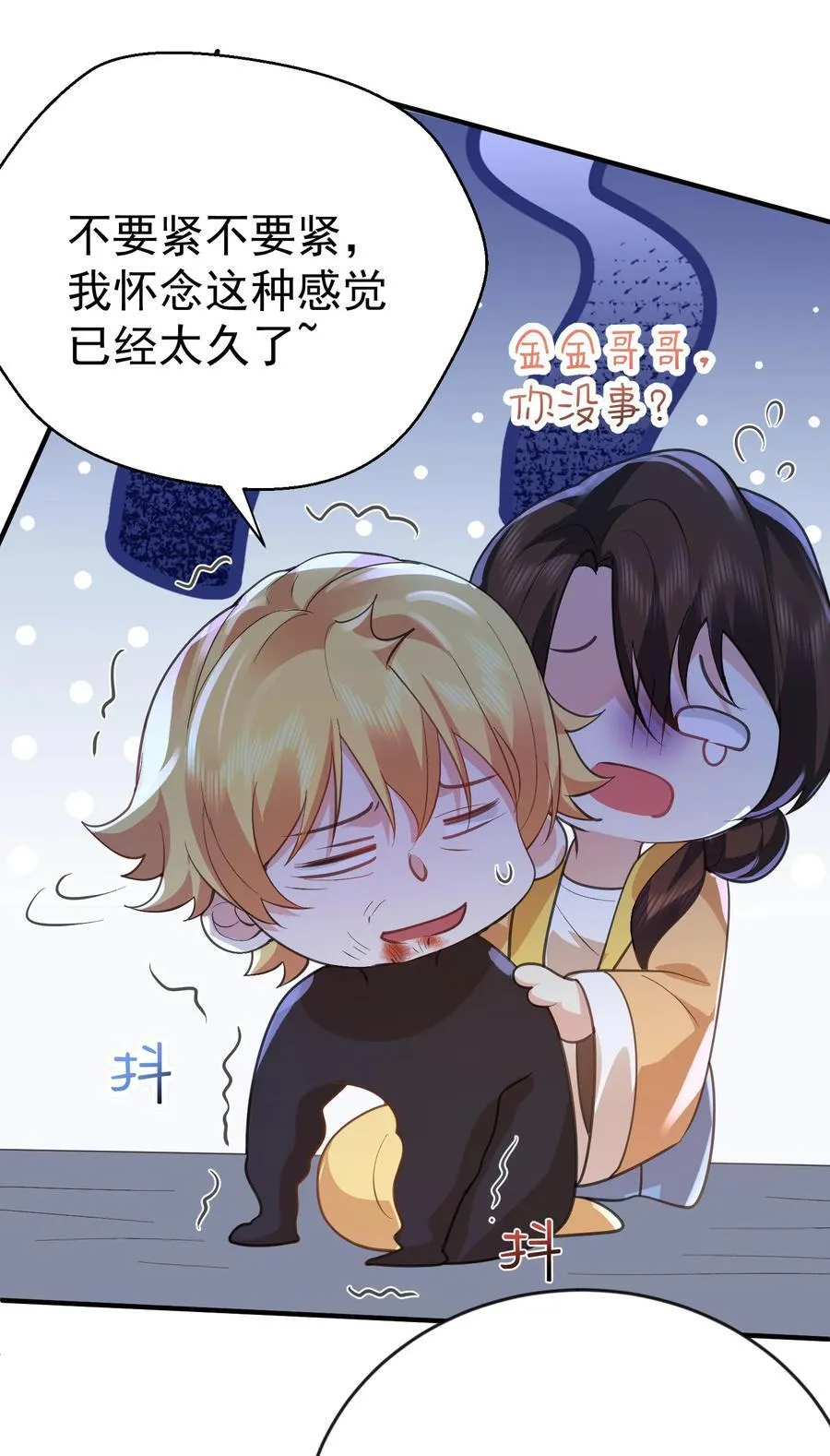 238 木剑妹妹的礼物13