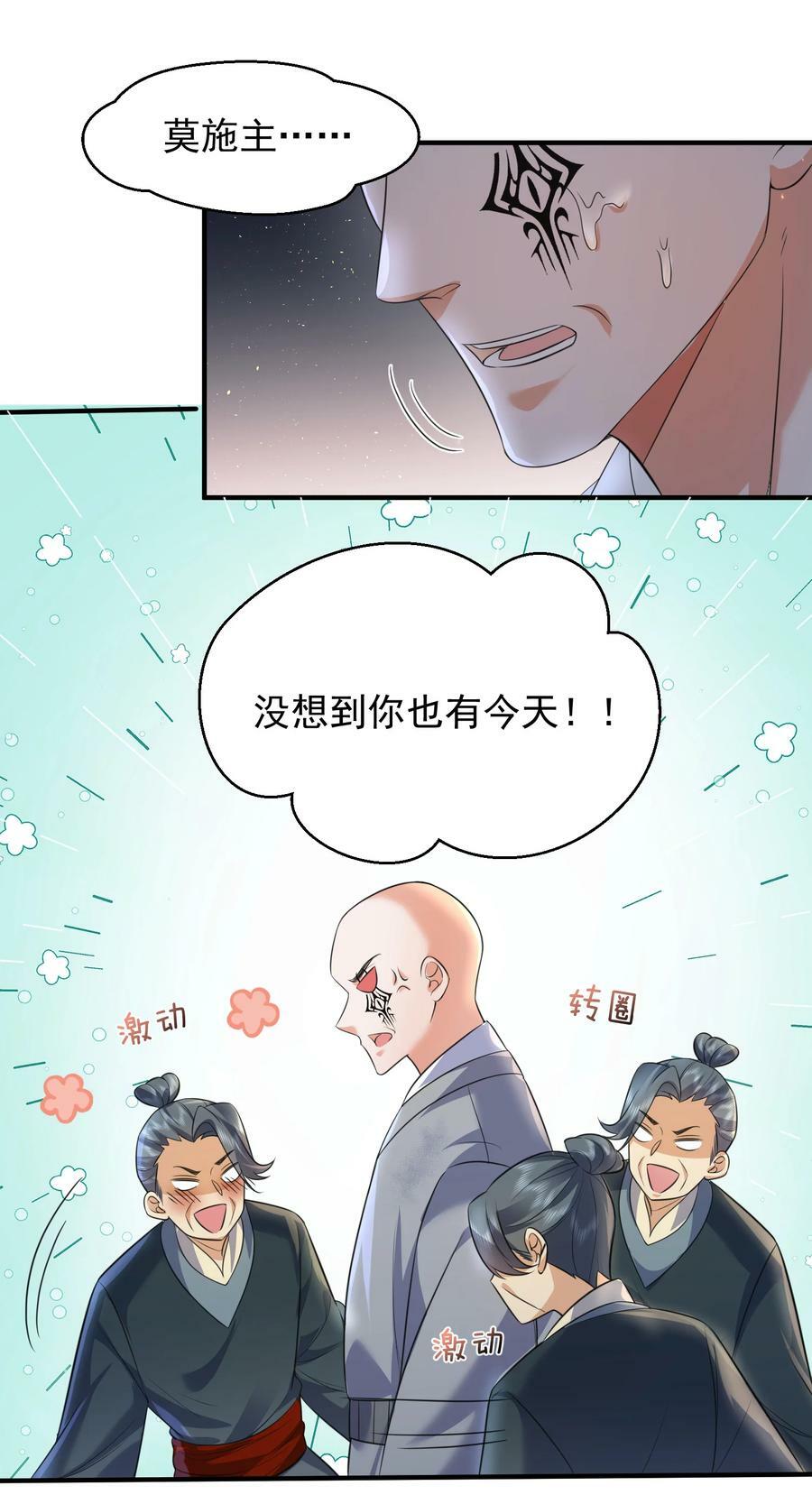 180 你也有今天29