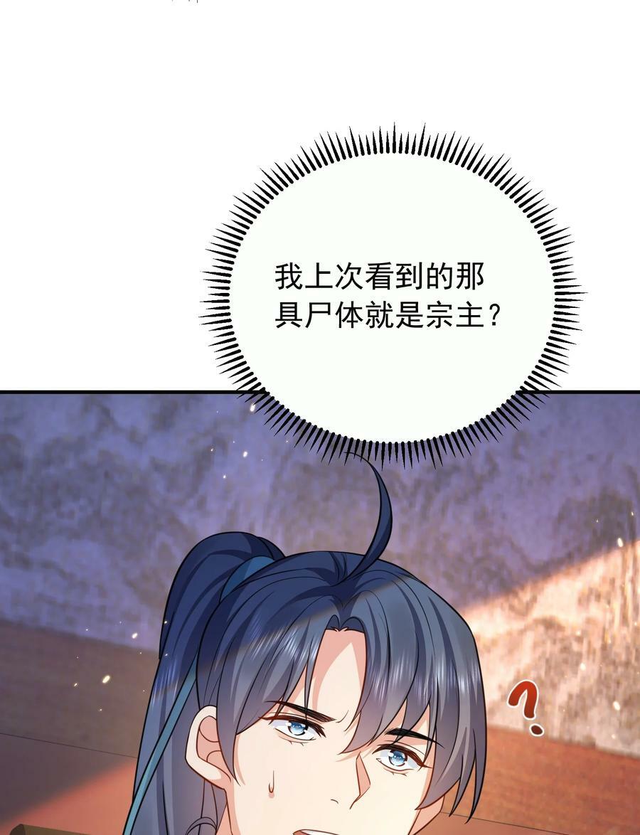 143 宗主之位21