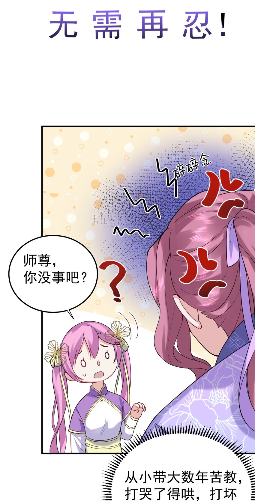 078 霸天法诀25