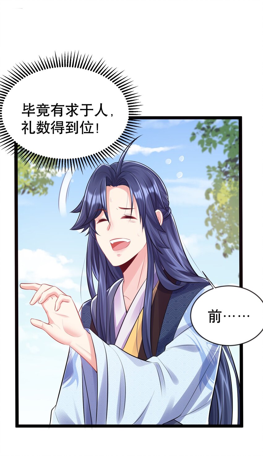 002 你管这叫周身？31