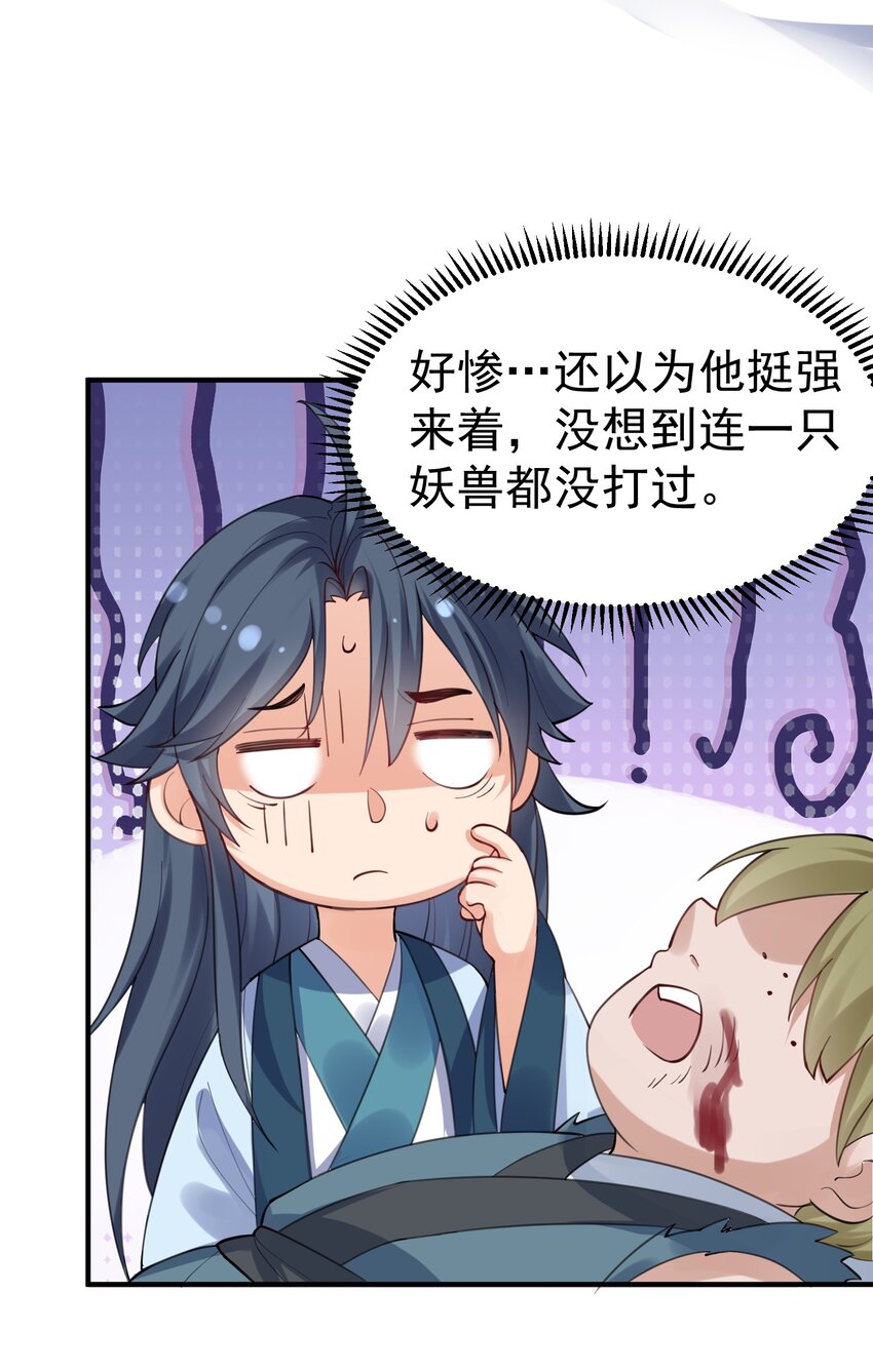 054 炼丹师工会6