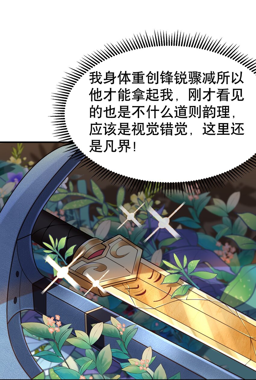 010 瑟瑟发抖的仙器7