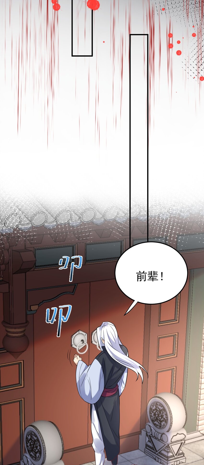 056 仙人屠城30